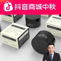 HETN竹炭净颜清透冻膜