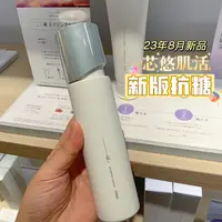 【正装】ORBIS/奥蜜思芯悠肌活精华水抗皱紧致保湿180ml