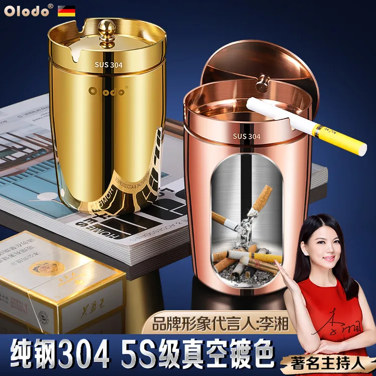 轻奢漏斗烟灰缸带盖防飞灰家用客厅创意个性大气办公室烟缸高级感