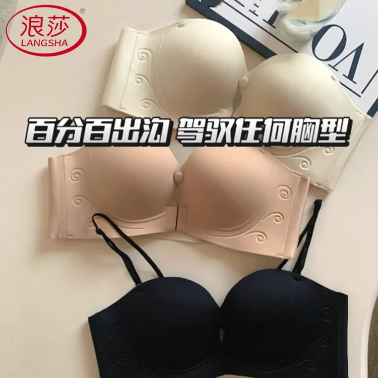 浪莎粉底液前扣无肩带内衣女小胸聚拢不空杯防滑抹胸无痕隐形文胸