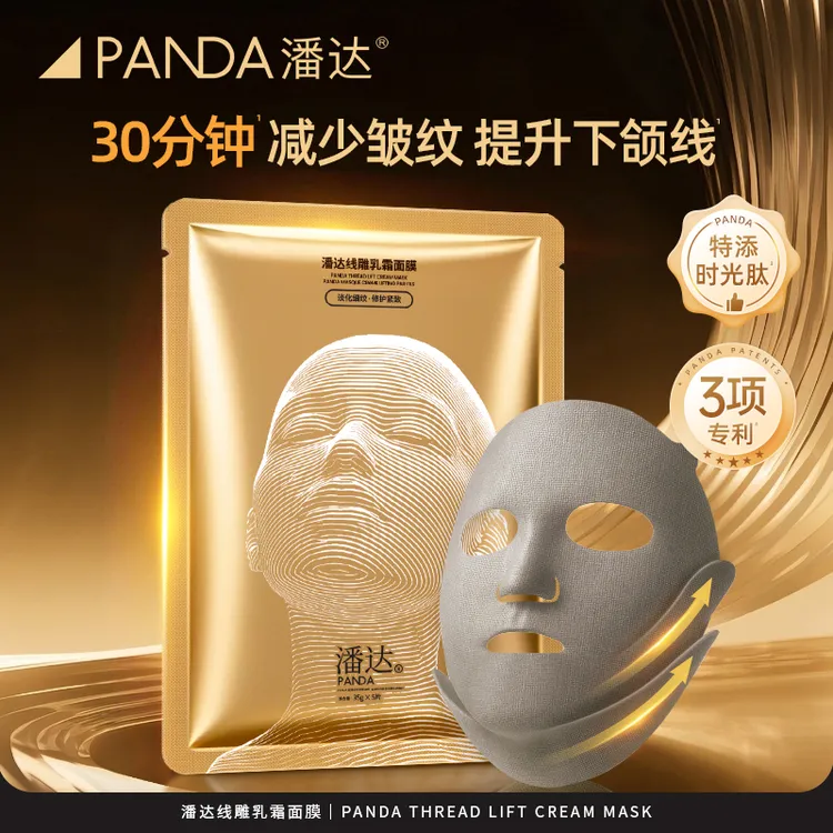 潘达线雕乳霜面膜修护紧致抗皱