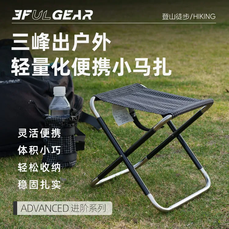 【大力马超轻小马扎】三峰出折叠超轻户外便携露营钓鱼装备烧烤舒适