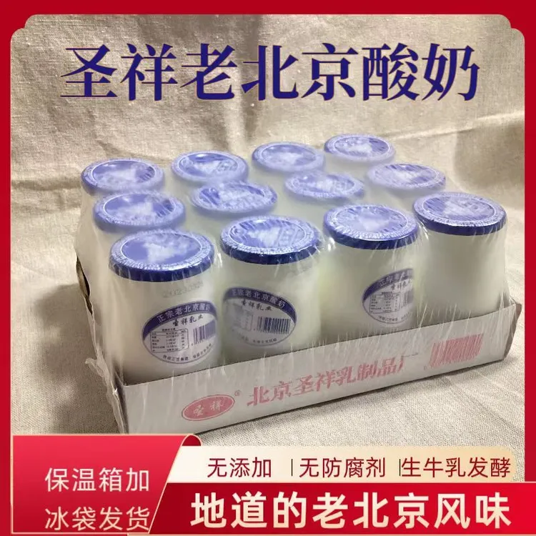 圣祥圣祥老北京酸奶生牛乳发酵童年的味道180g瓶装无添加营养早餐