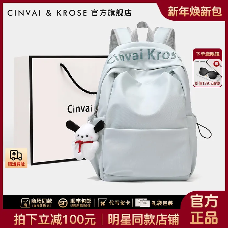 【CinvaiKrose官方正品】双肩包女2025新款背包旅行轻便高中生书包