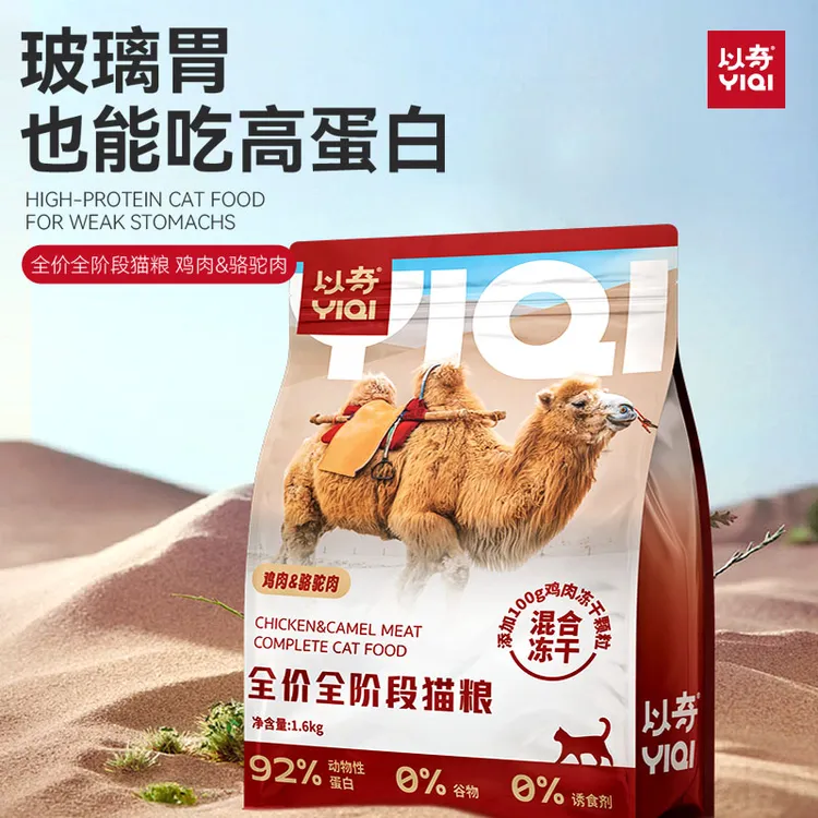 【临期】以奇乳鸽全价无谷生骨肉冻干鸡肉金渐层成幼猫专用布偶猫粮