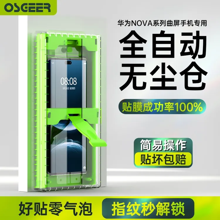 适用华为nova14pro手机膜nova14ultra系列全包钢化软膜冰瓷保护膜