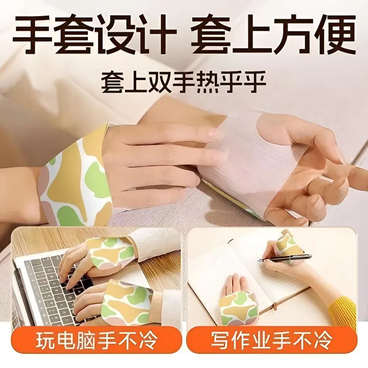 暖手宝穿戴式暖宝宝热敷暖手宝自发热儿童手套热宝宝贴蒸汽暖手贴