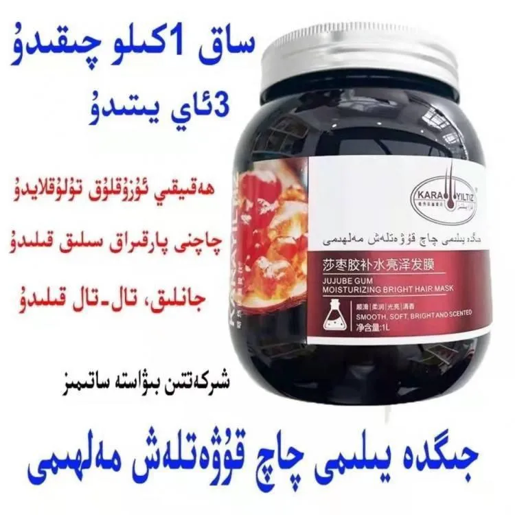 新疆包邮沙枣胶营养膏养发护发清香护理发膜