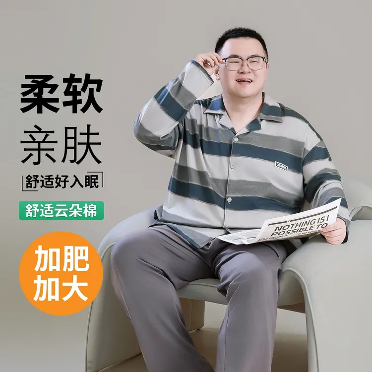7A抗菌款春秋季纯棉开衫长袖长裤家居服胖子加肥加大云朵棉套装
