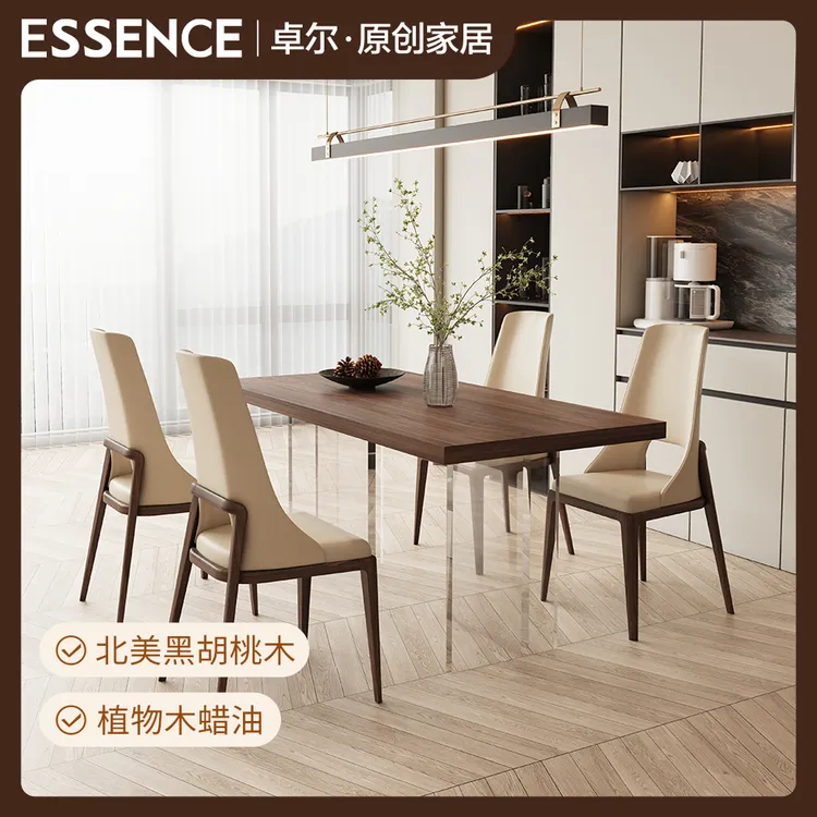 卓尔·原创家居北美黑胡桃木亚力克大板桌家用客厅新中式餐桌书桌