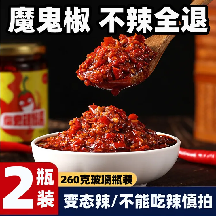 安徽特产辣椒酱魔鬼辣特辣鲜辣椒酱拌饭拌面酱调味酱水饺蘸酱
