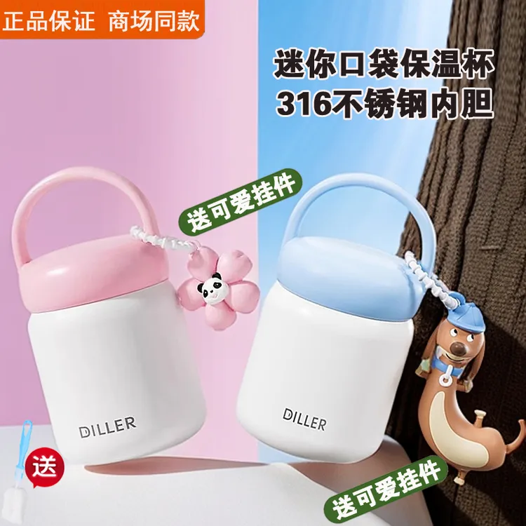 迪乐贝尔迷你保温水杯女高颜值可爱学生小巧便携316不锈钢咖啡杯