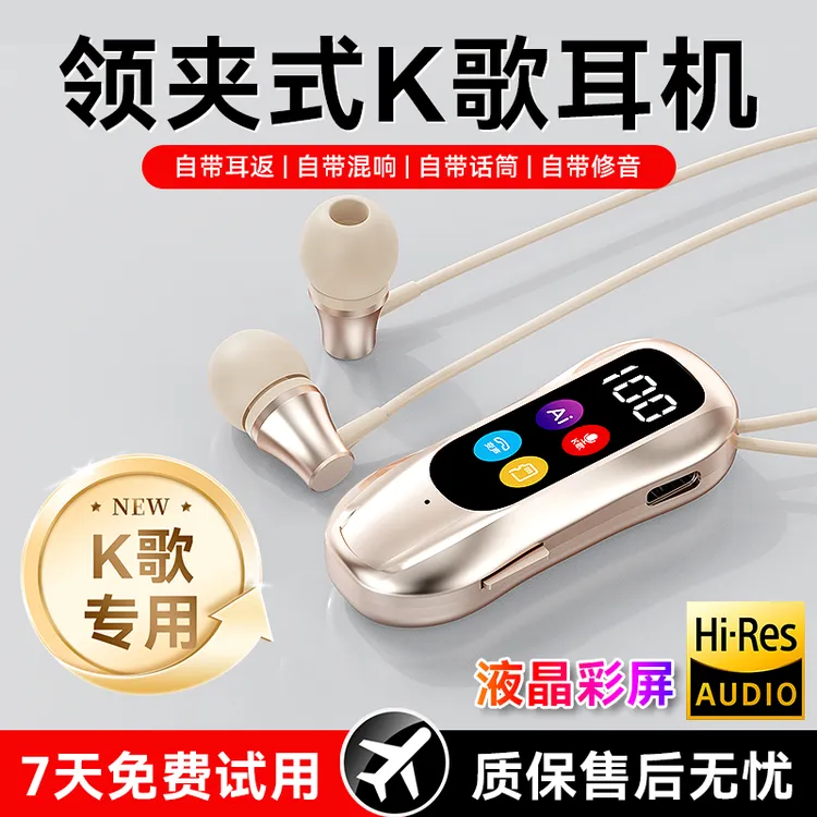 新款领夹式耳麦耳机运动长续航插卡无线将在蓝牙耳机耳返通用K歌