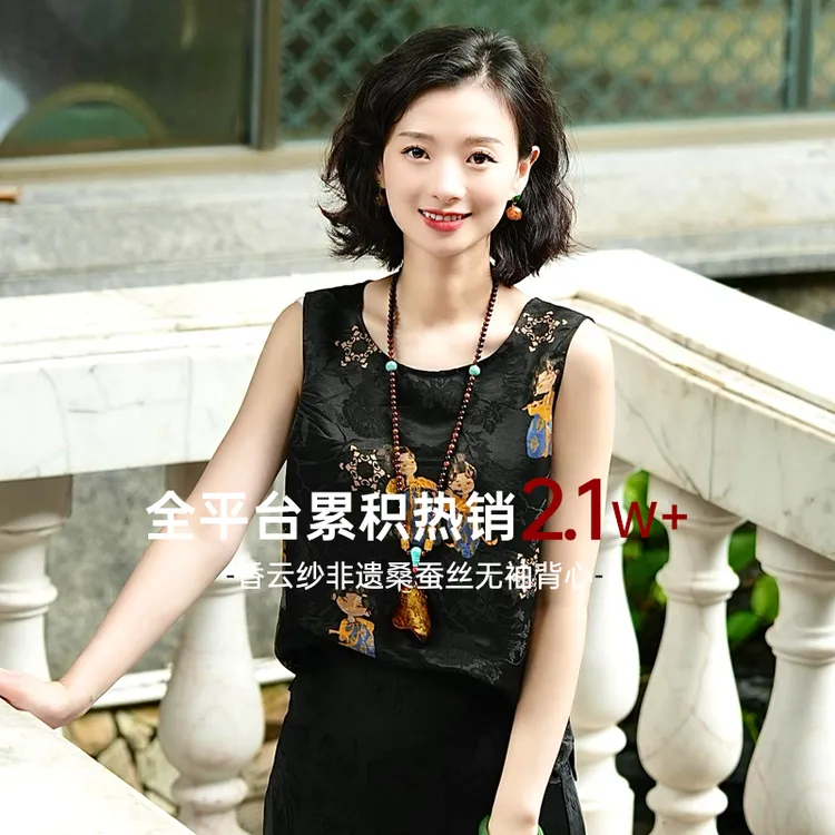 西子/香云纱非遗桑蚕丝【小唐人】时尚新中式无袖背心上衣/SYZL002