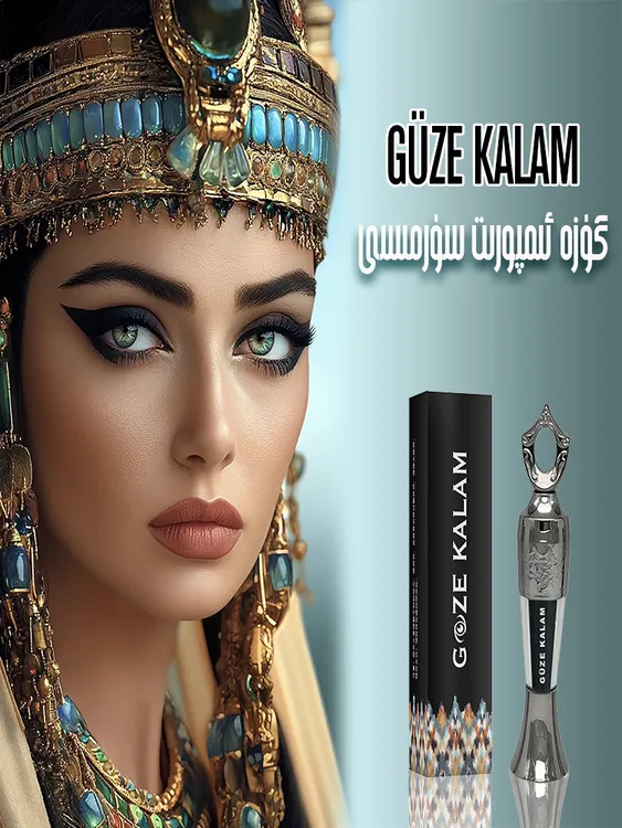 【SURMA】眼线粉PAYDILEK
