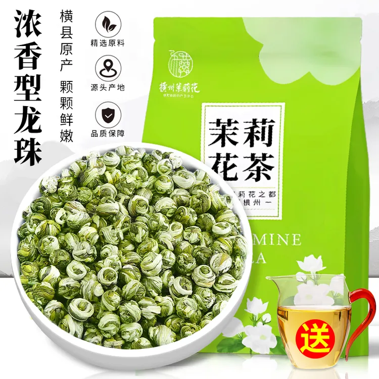 2025新茶茉莉花茶龙珠小茶球广西横县茶味香浓耐泡茶叶