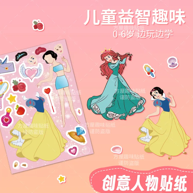 童话公主换装安静书换脸贴纸早教益智3-6岁儿童启蒙早教益智
