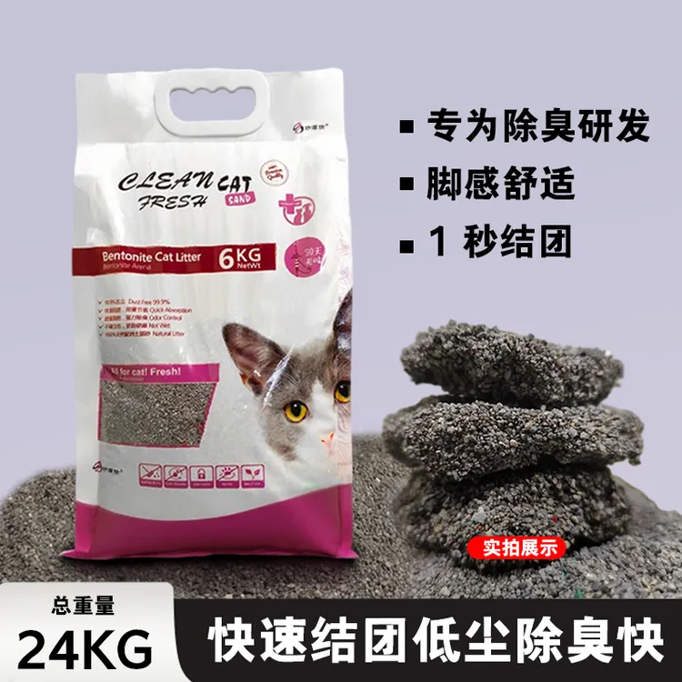 妙洁仕砂矿砂钠基矿物矿石猫砂包邮活性炭除臭无尘防臭实惠猫砂