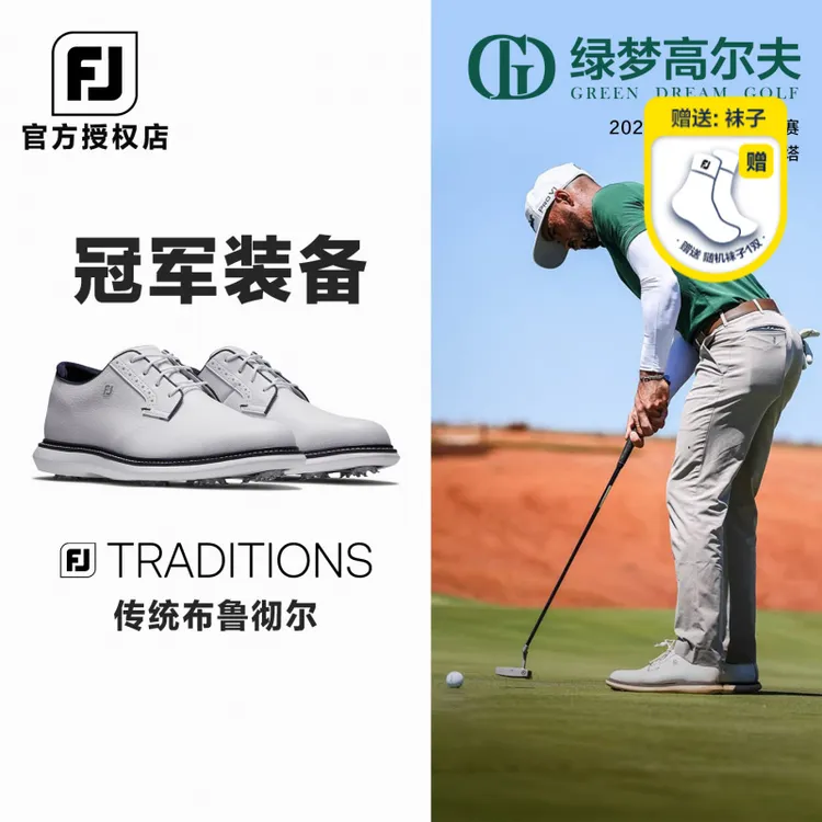 FootJoy高尔夫球鞋男士Traditions经典有钉FJ轻量golf运动鞋子