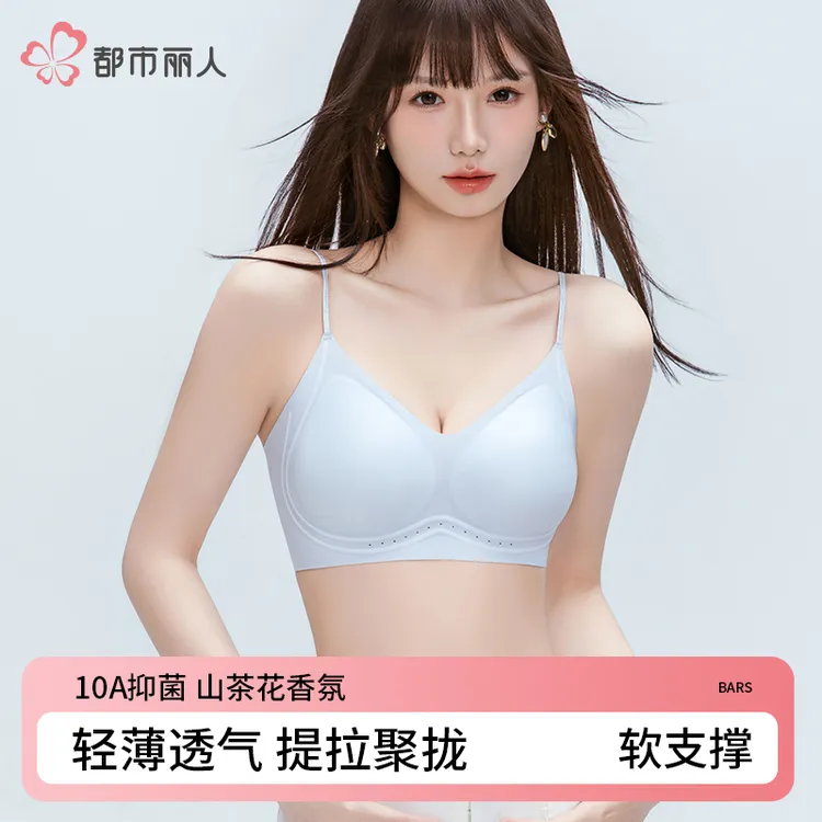 COSMO LADY/都市丽人粉底液内衣山茶花薄款无痕透气细肩带美背