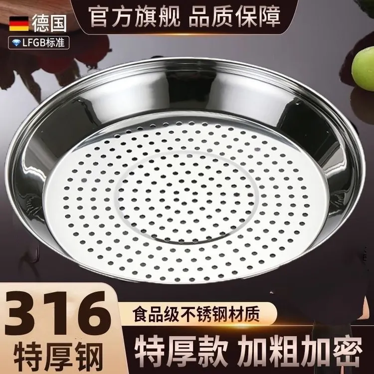 加厚不锈钢炒锅家用蒸盘加厚蒸笼圆形蒸格蒸片篦子隔层蒸锅蒸屉