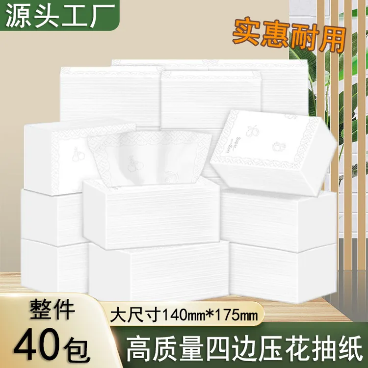 抽纸四边压花整箱批发酒店餐饮商用纸巾五层加厚餐巾纸家用实惠装