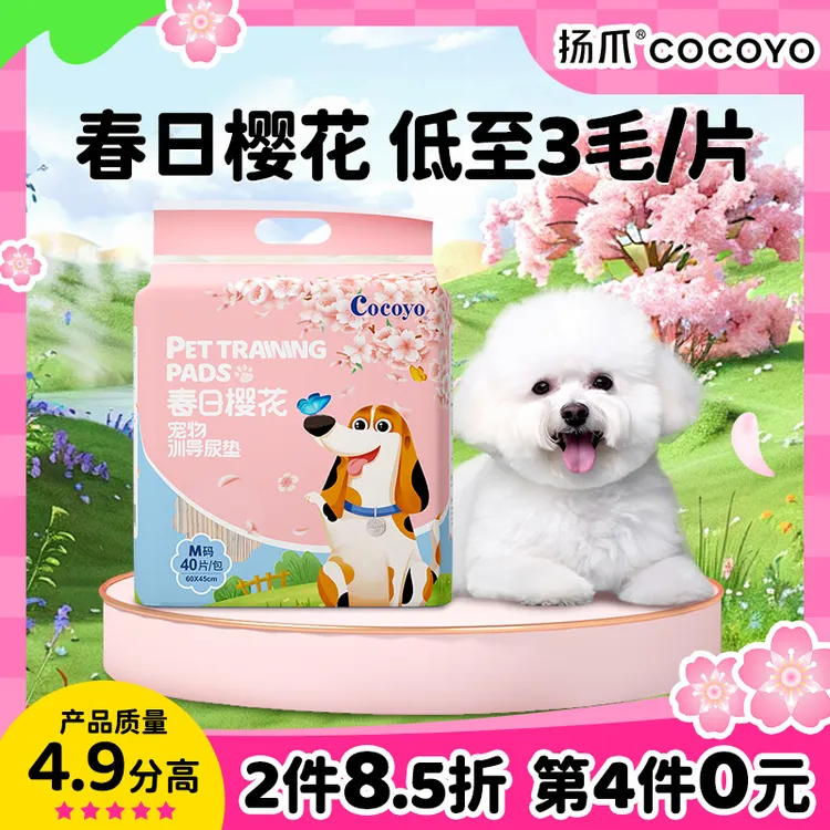 cocoyo宠物尿垫吸水加厚除臭隔尿垫猫咪尿垫航空箱尿垫猫萌宠好物