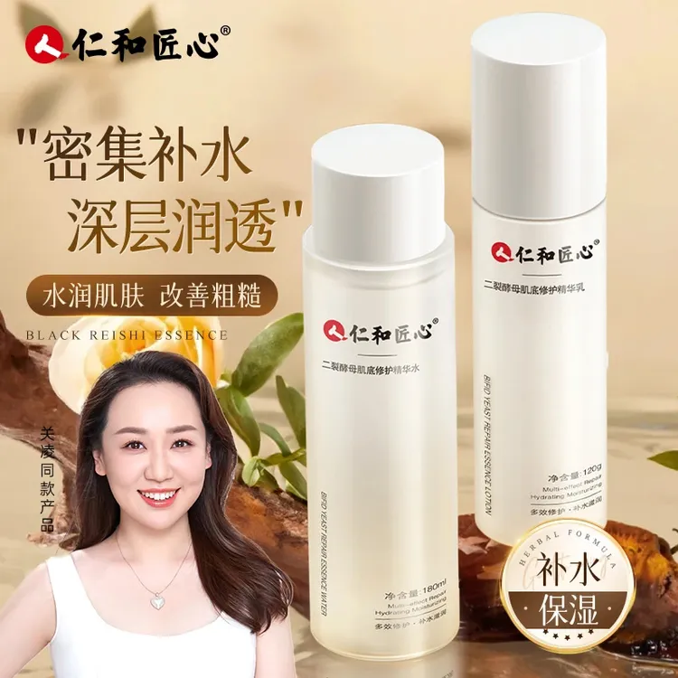 【二裂酵母精华水乳】深层补水 滋润肌肤 温和保湿护