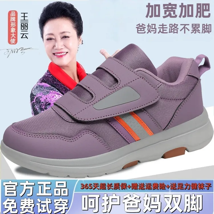 足力健秋季老人鞋官方旗舰正品妈妈鞋女休闲防滑软底中老年健步鞋
