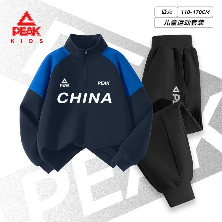 匹克童装儿童春秋套装男童潮流百搭立领卫衣大童舒适耐磨运动长裤