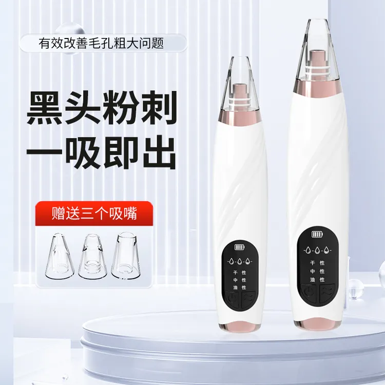 黑头仪吸黑头去粉刺美容仪毛孔清洁工具大吸力去黑头神器