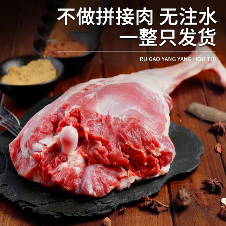 高品质羊肉新鲜羊腿羊排羊蝎子整只羔羊肉现杀生羊肉烧烤火锅食材