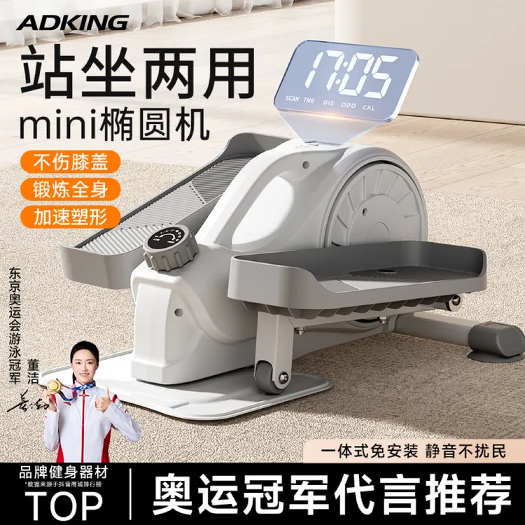 迷你智能磁控椭圆机静音家用全能原地登山太空漫步仪器健身踏步机