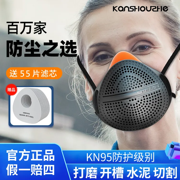 看守者U86防尘口罩工业防粉尘打磨煤矿装修电焊面罩透气口鼻罩