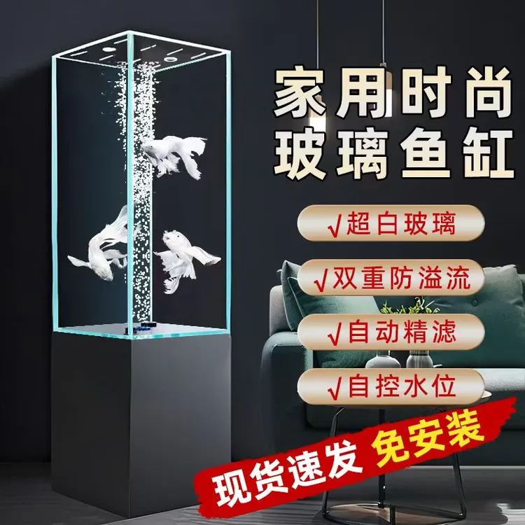 客厅家用超白玻璃立式落地生态底滤金鱼缸免换水新款