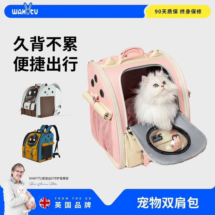 wakytu英国太空舱猫包猫包猫咪外出大容量夏季便携宠物用品透气