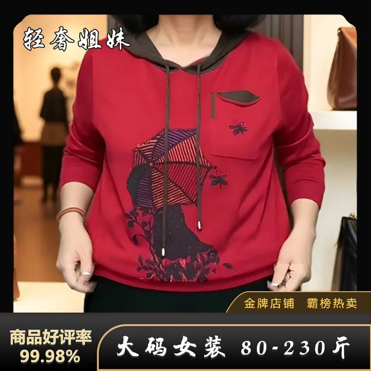【新疆棉】新款女孩打伞提花连帽长袖针织衫秋季宽松舒适可外穿上衣