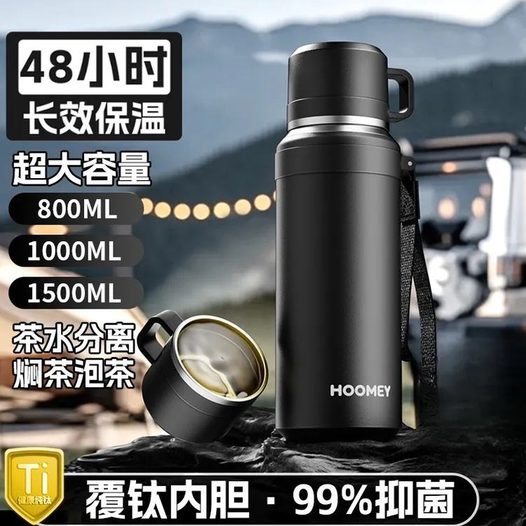 HOOMEY大容量保温杯316不锈钢男款2025新款茶水分离杯泡茶水杯子