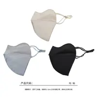 58306 羊毛桑蚕丝秋冬防晒保暖口罩，男女同款可调节
