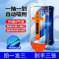 适用苹果13/14/15无尘舱钢化膜秒贴盒11/16防窥钢化膜无尘贴膜舱
