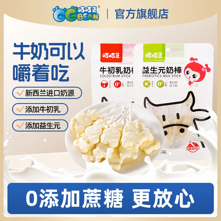 咭咭豆奶棒益生元牛初乳棒棒糖36g儿童糖果棒棒糖解馋零食