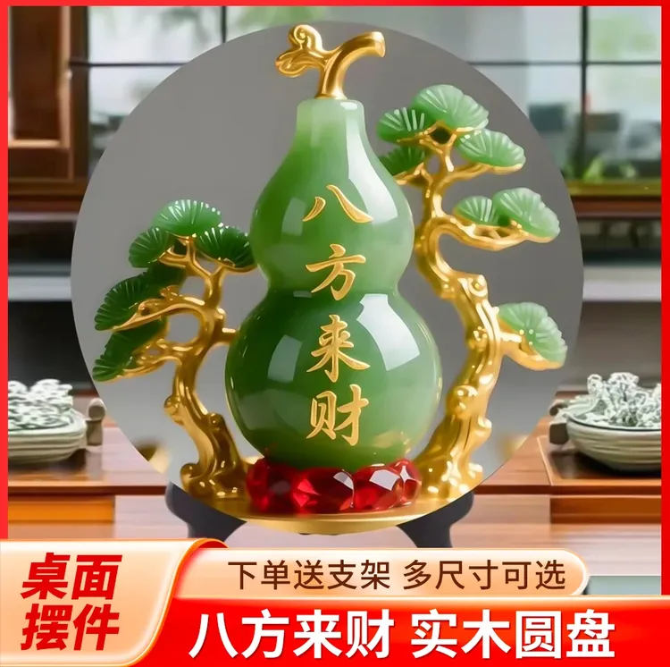 【加厚款】八方来财摆件现代装饰画办公室桌面玄关酒柜摆台送佳礼