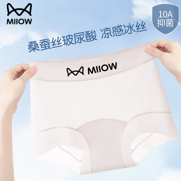 MiiOW/猫人加长桑蚕丝底裆无痕平角内裤女超薄款冰丝加长透气中腰