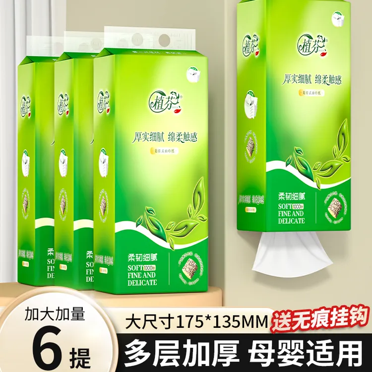 6大提植芬家用悬挂式抽纸巾大包挂抽整箱餐巾纸卫生纸厕纸5004
