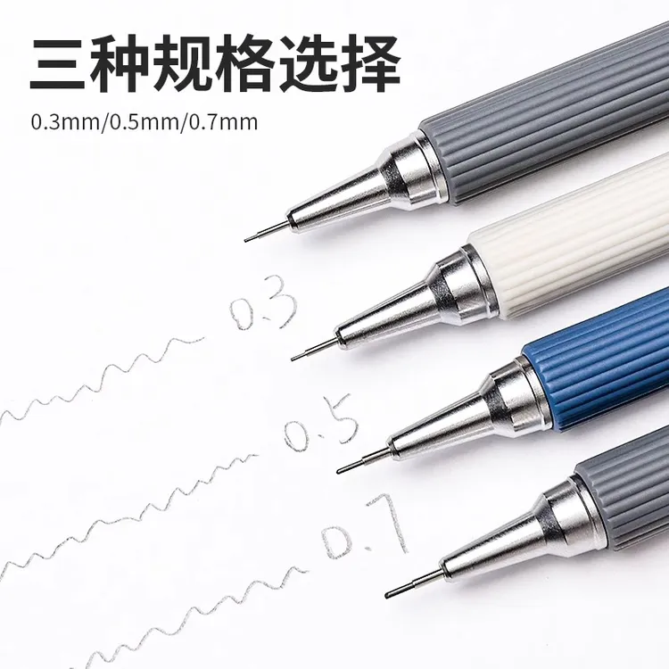 蓝果绘图低重心0.3/0.5/0.7自动铅笔绘画专用活动铅笔学生专用