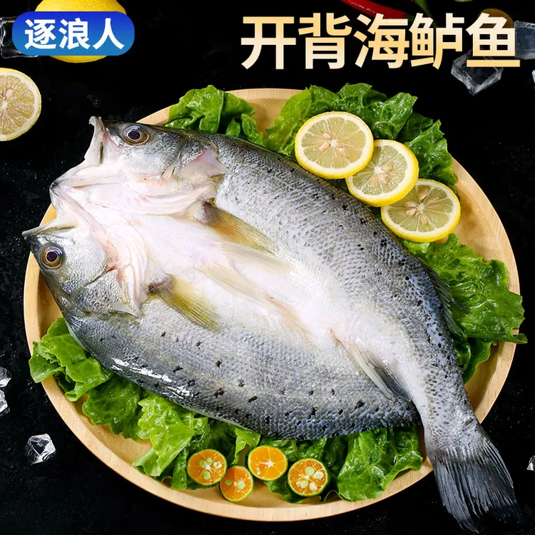 【逐浪人】开背鲈鱼  开背海鲈鱼 400克起/条*3  500克起/条*3