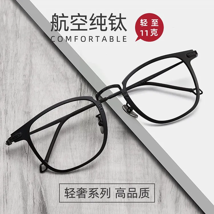 超轻纯钛男士大框近视眼镜框可配度数防辐射变色