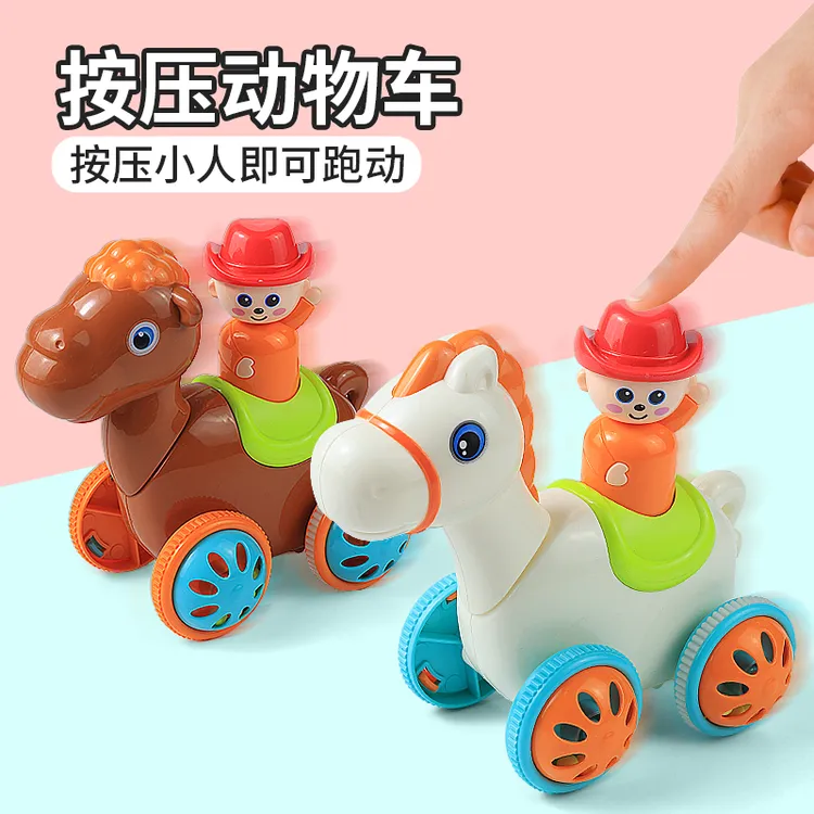 宝宝按压仿卡通动物会跑小马按压惯性小汽车2-6岁婴儿益智玩具车