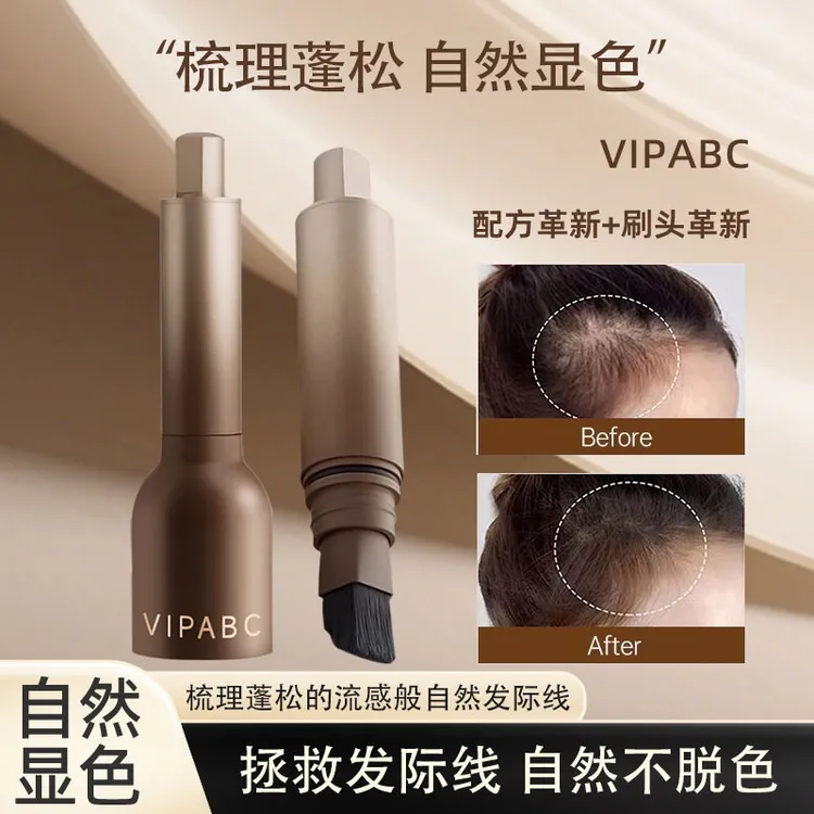 一刷三用发际线液粉棒补发神器填充发缝修饰阴影眉毛