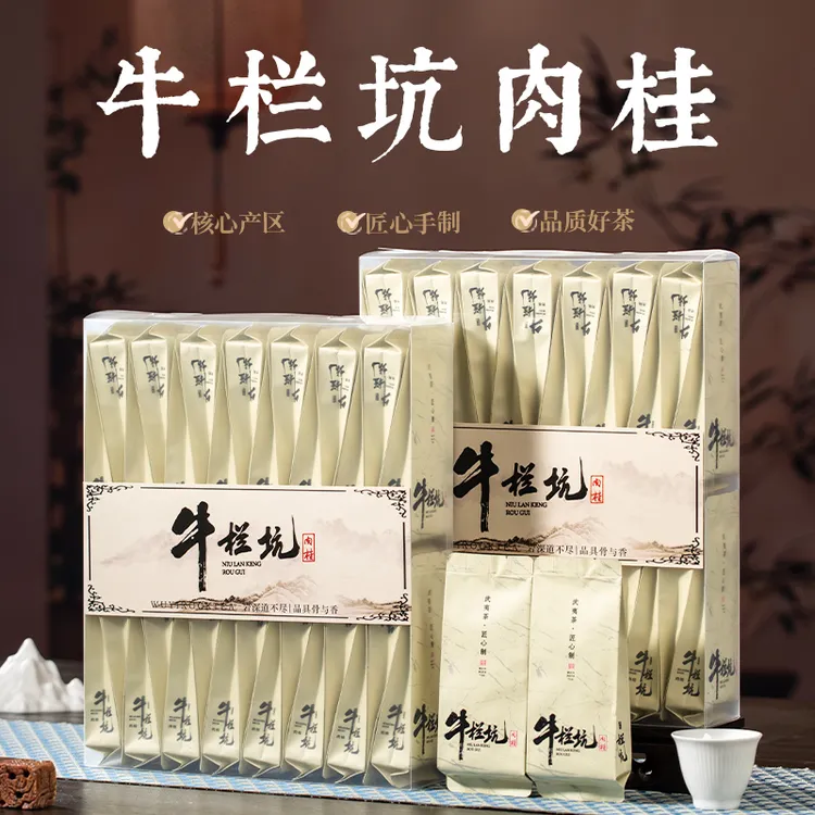 牛栏坑肉桂武夷山正岩岩茶浓香型大红袍乌龙茶口粮茶500g礼盒装